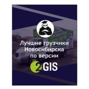 Грузовое такси Переезд id 119262 Грузовое такси Переезд id 119262