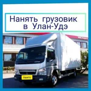 Грузовое такси Грузоперевозки И переезды круглосуточно id 106401 Грузовое такси Грузоперевозки И переезды круглосуточно id 106401