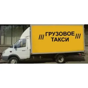 Грузовое такси Перевозки,Переезды,Груз-такси,Вывоз мусора id 107489 Грузовое такси Перевозки,Переезды,Груз-такси,Вывоз мусора id 107489