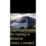 Грузовое такси и цены на грузоперевозки