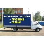 Грузовое такси и цены на грузоперевозки