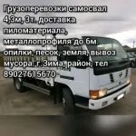 Грузовое такси и цены на грузоперевозки