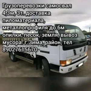 Грузовое такси Грузоперевозки id 108719