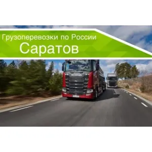 Грузовое такси Переезды id 124019