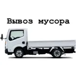 Грузовое такси и цены на грузоперевозки