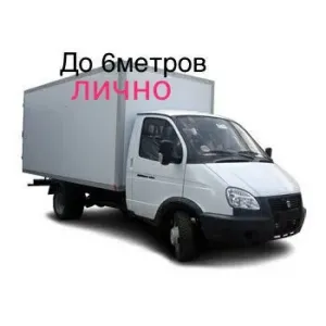 Грузовое такси Заказать газель,заказ газели Грузоперевозки, вывоз id 119187 Грузовое такси Заказать газель,заказ газели Грузоперевозки, вывоз id 119187