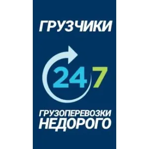 Грузовое такси Грузчики Грузоперевозки 24/7 id 106238