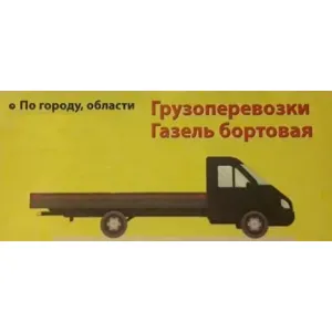 Грузовое такси Грузоперевозки. Газель 6м id 107755