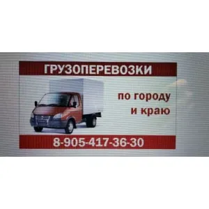 Грузовое такси Грузоперевозки id 125490 Грузовое такси Грузоперевозки id 125490