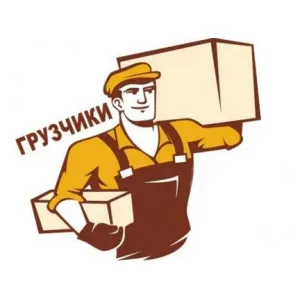 Грузовое такси Грузчики + грузотакси id 129592 Грузовое такси Грузчики + грузотакси id 129592