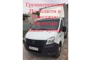 Грузовое такси Газель/ грузоперевозки/грузчики/переезды id 122116