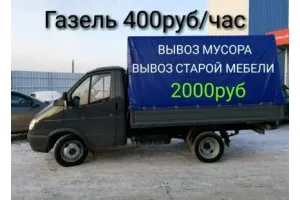 Грузовое такси Газель 3 метра без выходных id 120360