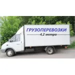 Грузовое такси и цены на грузоперевозки