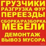 Грузовое такси и цены на грузоперевозки