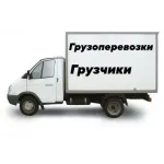 Грузовое такси и цены на грузоперевозки