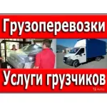 Грузовое такси и цены на грузоперевозки