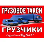 Грузовое такси и цены на грузоперевозки