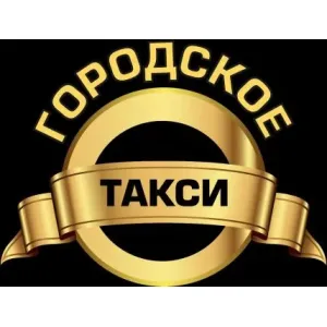 Грузовое такси Taxi id 107867