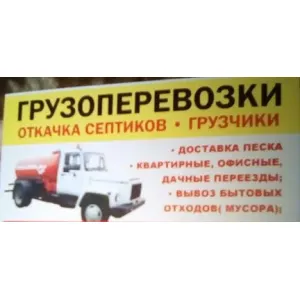 Грузовое такси Грузоперевозки id 107143