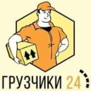 Грузовое такси Грузчики id 127856