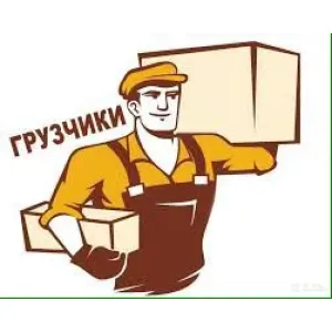 Грузовое такси Грузчики,переезды id 105795