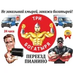 Грузовое такси и цены на грузоперевозки