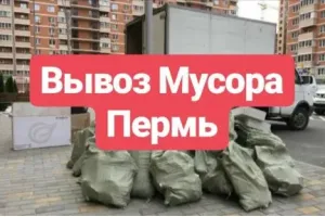 Грузовое такси Вывоз Мусора id 120422