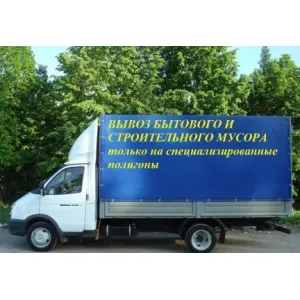 Грузовое такси Грузопере id 126633