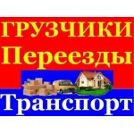 Грузовое такси и цены на грузоперевозки