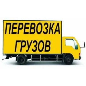 Грузовое такси Грузоперевозки id 109862 Грузовое такси Грузоперевозки id 109862