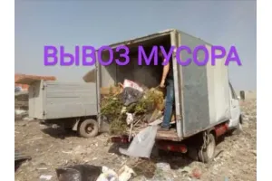 Грузовое такси Вывоз мусора id 119458