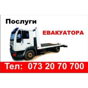 Грузовое такси id 131615