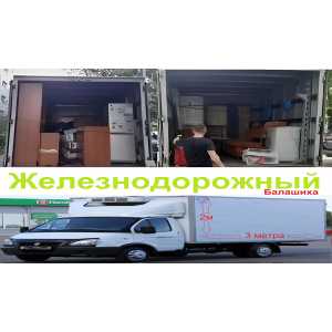 Грузовое такси - грузоперевозки  id 133109