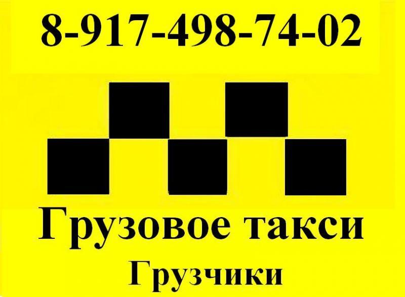 грузоперевозки газель заказать, бесплатное объявление частника с id 130386