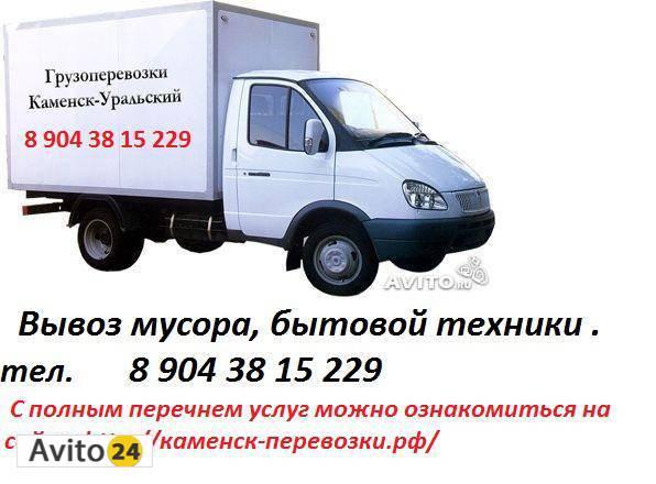 грузоперевозки газель заказать, бесплатное объявление частника с id 130913