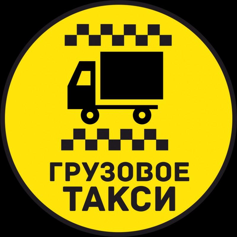 грузоперевозки газель заказать, бесплатное объявление частника с id 130997