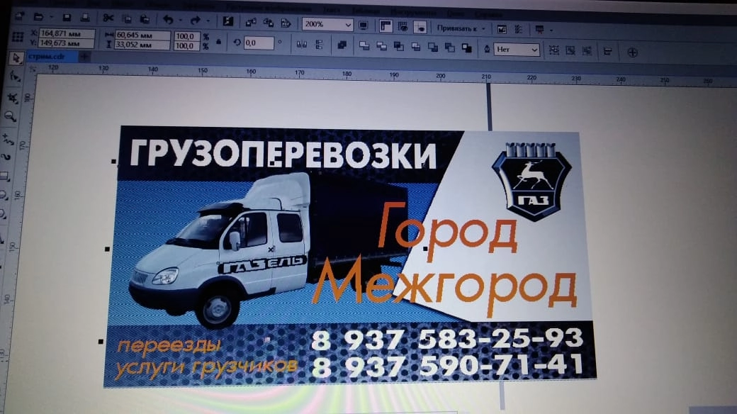грузоперевозки газель заказать, бесплатное объявление частника с id 131149