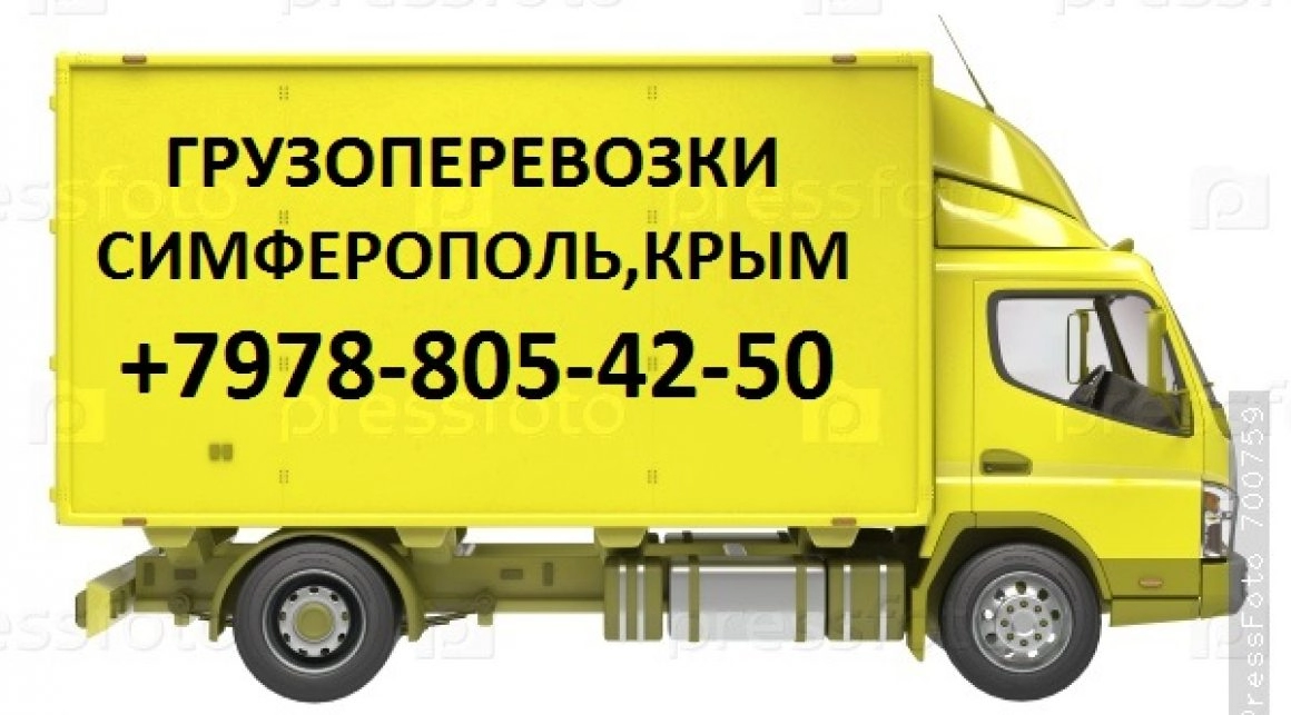 грузоперевозки газель заказать, бесплатное объявление частника с id 131171