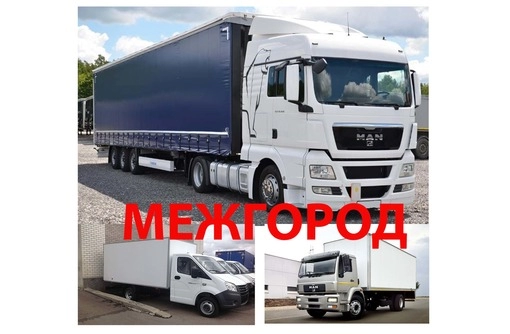 грузоперевозки газель заказать, бесплатное объявление частника с id 131253