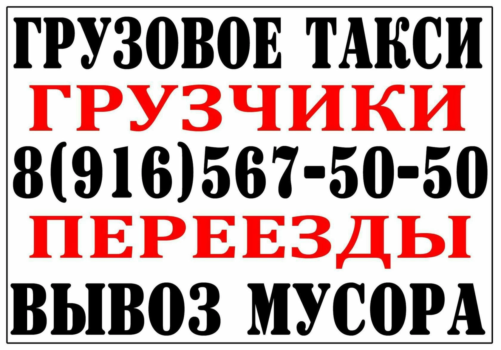 грузоперевозки газель заказать, бесплатное объявление частника с id 131863