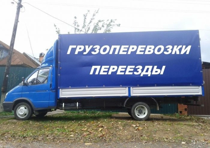 грузоперевозки газель заказать, бесплатное объявление частника с id 131929