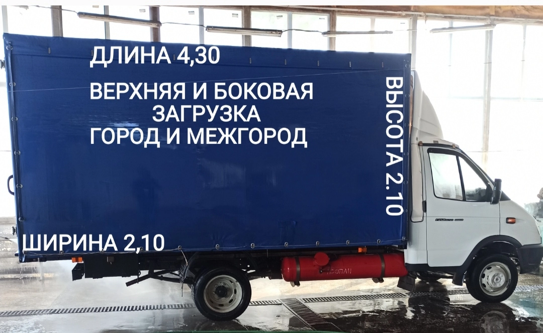 грузоперевозки газель заказать, бесплатное объявление частника с id 131966