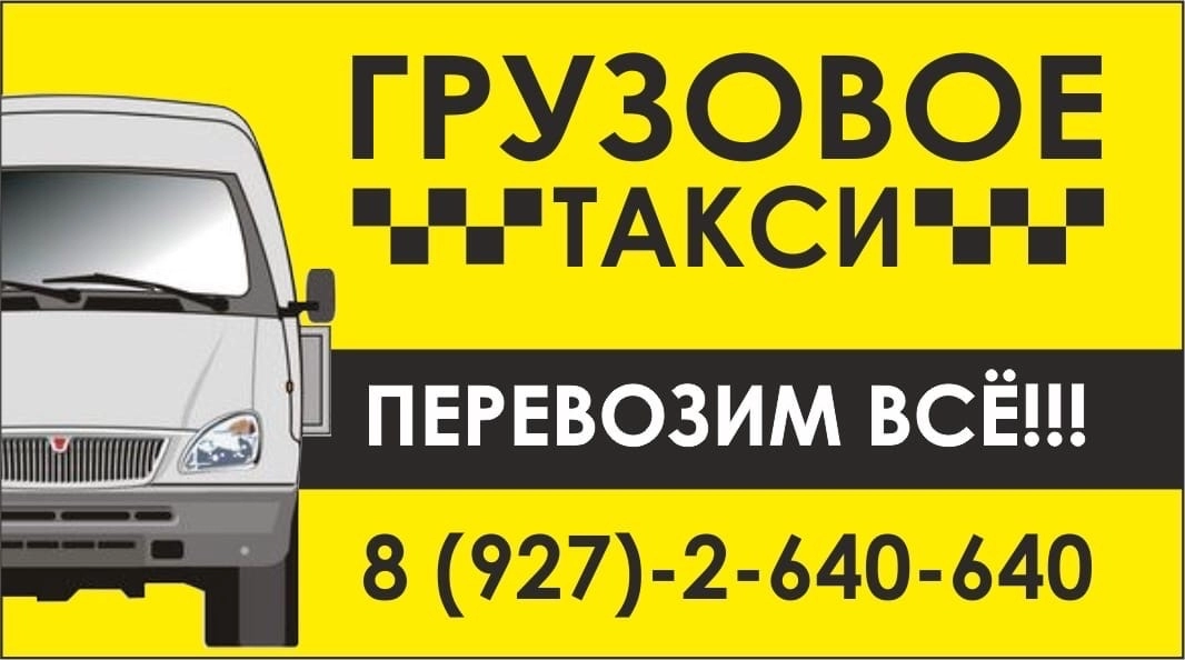 грузоперевозки газель заказать, бесплатное объявление частника с id 131974
