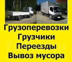 грузоперевозки газель заказать, бесплатное объявление частника с id 132027