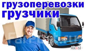 грузоперевозки газель заказать, бесплатное объявление частника с id 132031