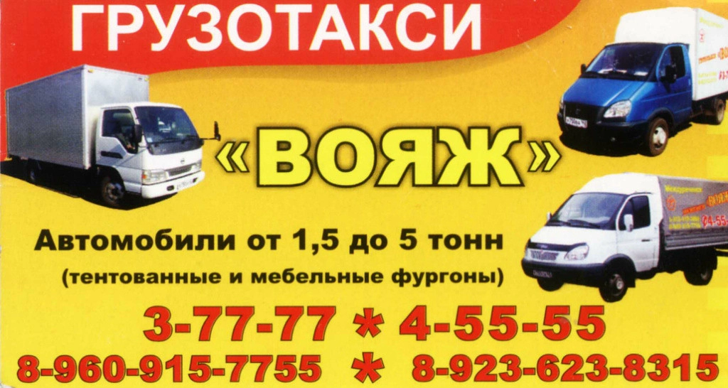 грузоперевозки газель заказать, бесплатное объявление частника с id 132038