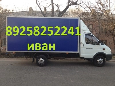 Грузовое такси и грузоперевозки в объявление с id 132148, перевозка мебели и вещей недорого по городу межгороду