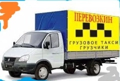 грузоперевозки газель заказать, бесплатное объявление частника с id 132307