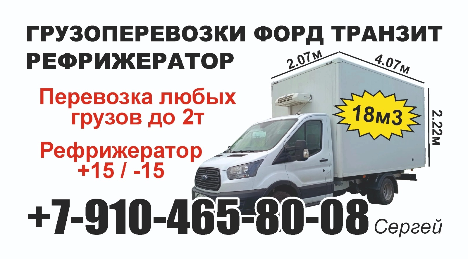 грузоперевозки газель заказать, бесплатное объявление частника с id 132537
