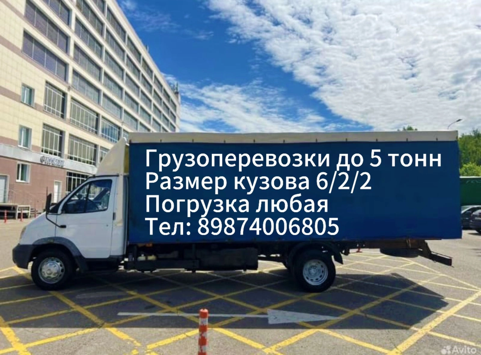 грузоперевозки газель заказать, бесплатное объявление частника с id 132601